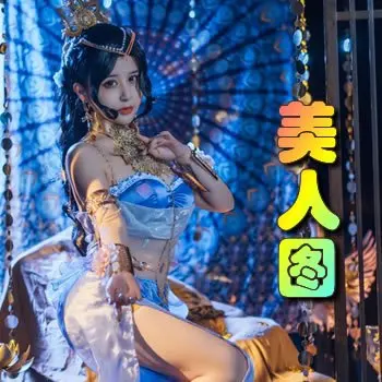 美人图